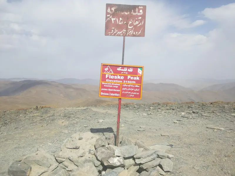 قله فلسکه - تصویر 10